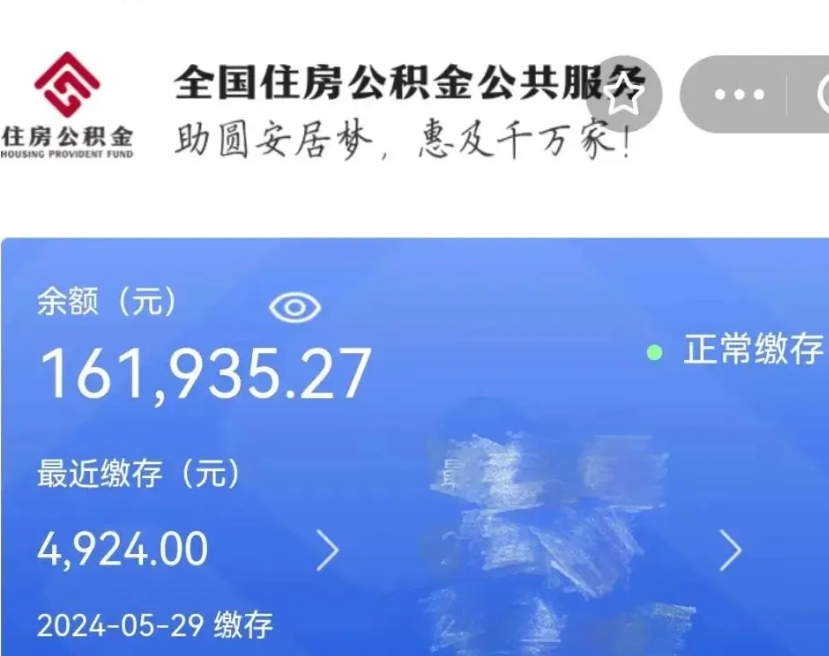 义乌公积金代提（公积金代提有风险吗）